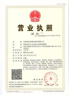 西安秦漢軒餐飲管理 為首商網(wǎng)注入專業(yè)餐飲智慧